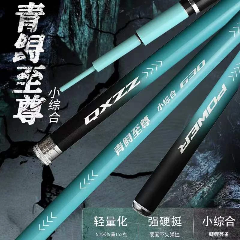 青鲟至尊小综合高碳纤维鲢鳙综合钓鱼竿19调超轻捕鱼台钓竿