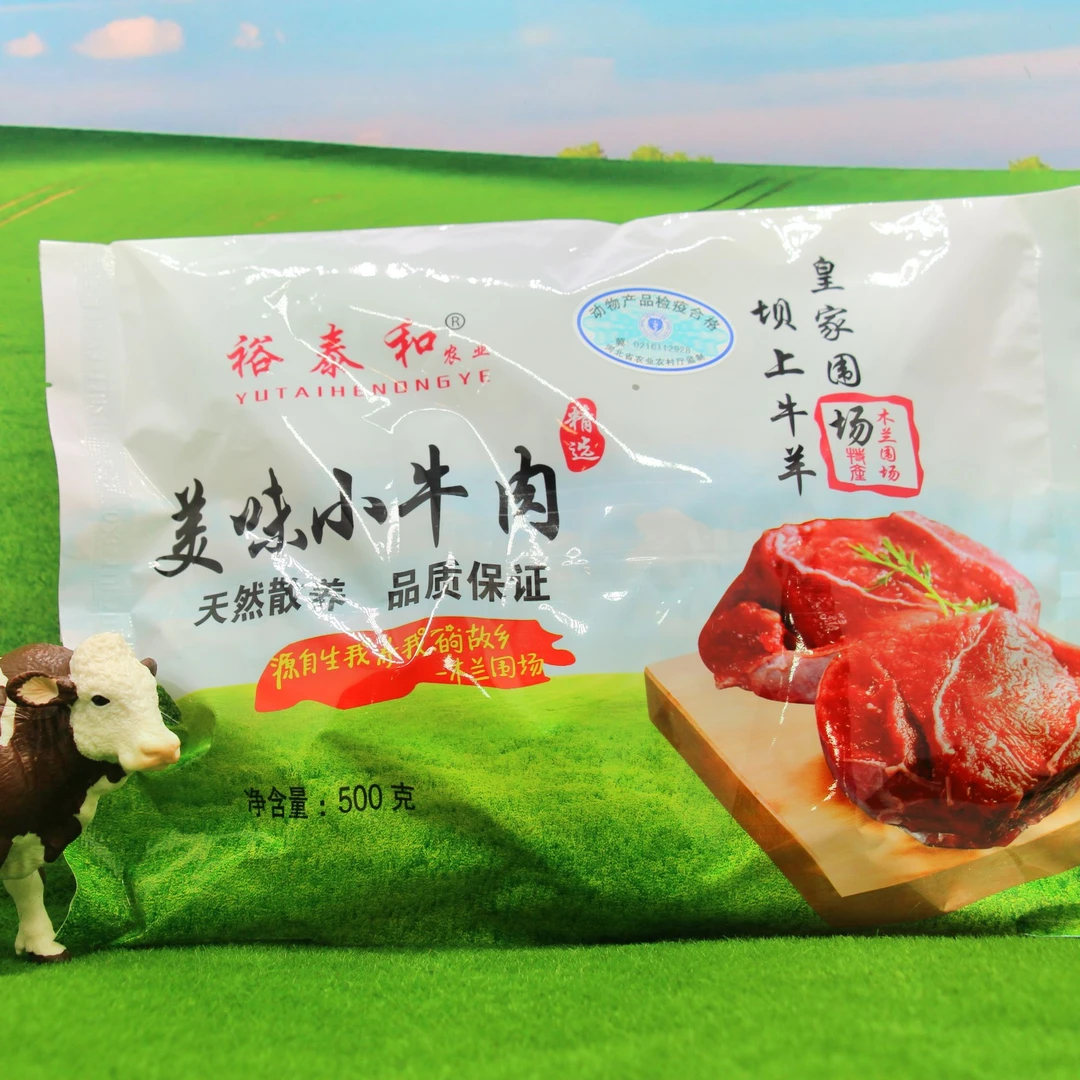 牛腿肉裕泰和塞罕坝草原散养鲜美津京冀包邮优质营养食用肉质