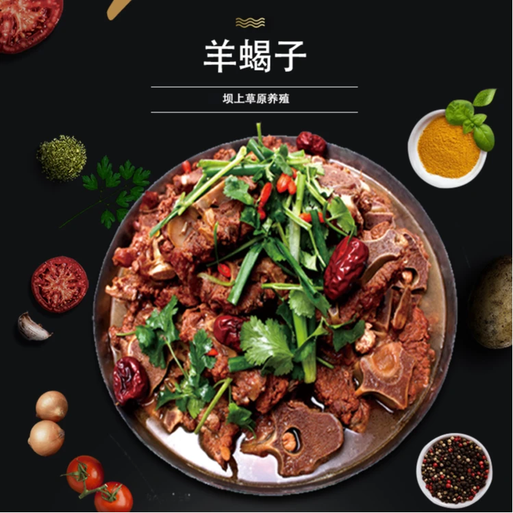裕泰和羔羊羊蝎子羊脊骨塞罕坝草原散养小羔羊