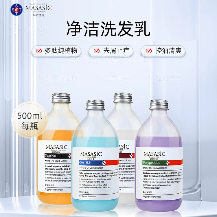玛萨仕克去屑止痒洗发水控油头发蓬松洗发露洗发液男女士专用