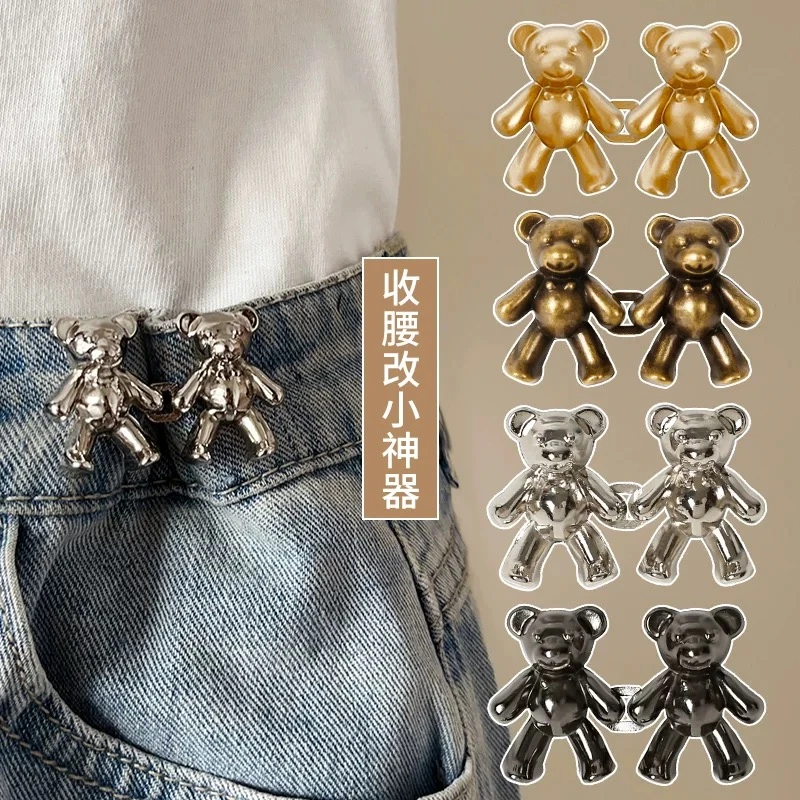 小熊收腰扣牛仔裤腰大改小可调节卡扣腰围收紧免缝腰带扣