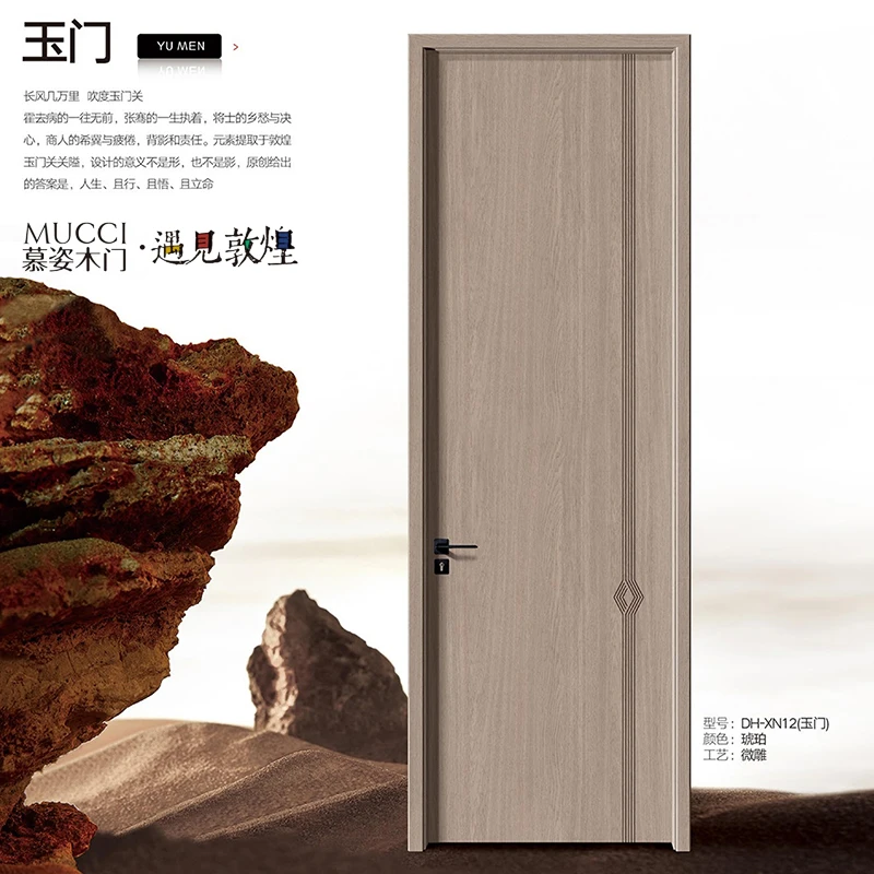 MUZI/慕姿木门卧室门全屋定制木质复合室内门客厅书房净菌无漆门