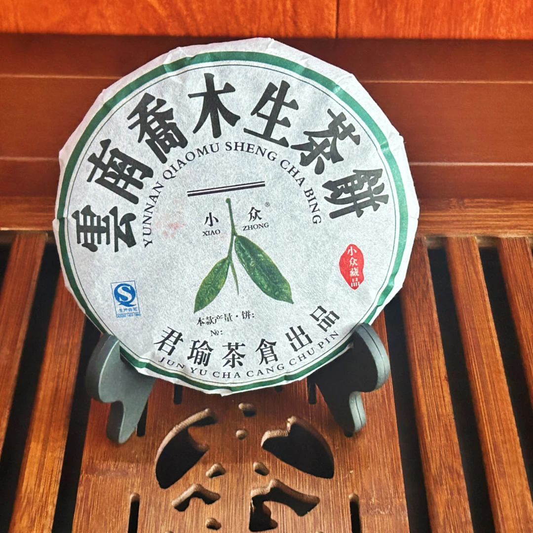 39云南乔木生茶饼茶
