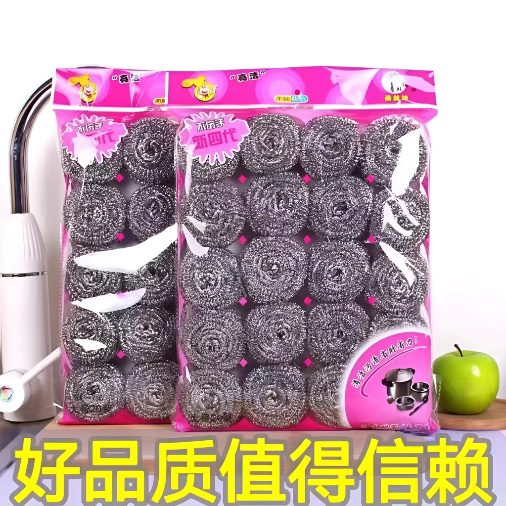 不锈钢不掉渣洗碗钢丝球家用洗碗去污清洁钢丝球独立洗锅丝铁丝球