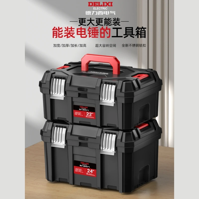 德力西电气电锤工具箱加厚加大工业级大号家用多功能五金收纳盒