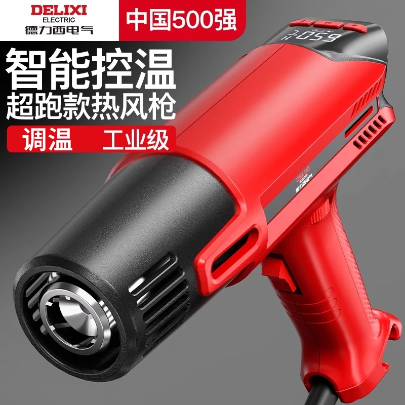 德力西电气数显热风枪小型贴膜便携工业级大功率热缩膜吹风机烤枪