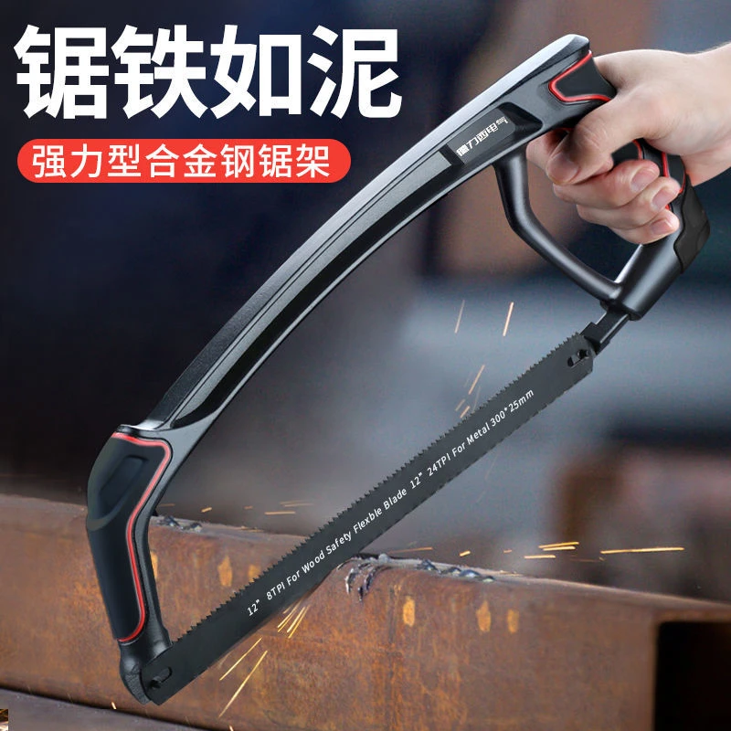 铝合金工业钢锯手锯小锯子家用小型手持锯树锯弓手工锯条木工专用