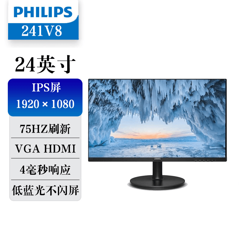 飞利浦设计显示器24寸27寸75hz台式电脑办公家用241V8白色271V8