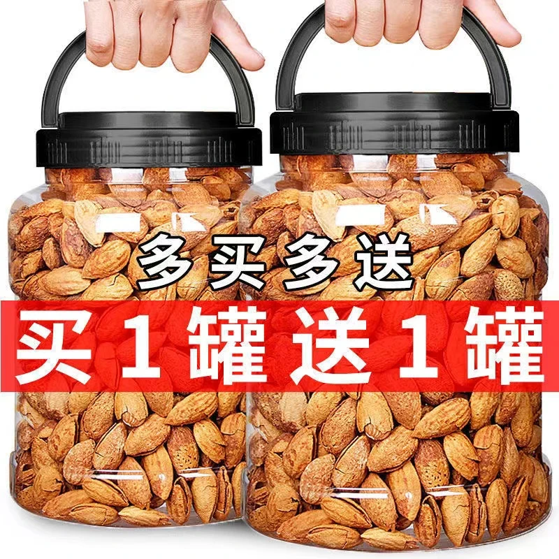 2斤特价】薄皮巴旦木大颗奶油味手剥开口坚果干果休闲零食批发5g