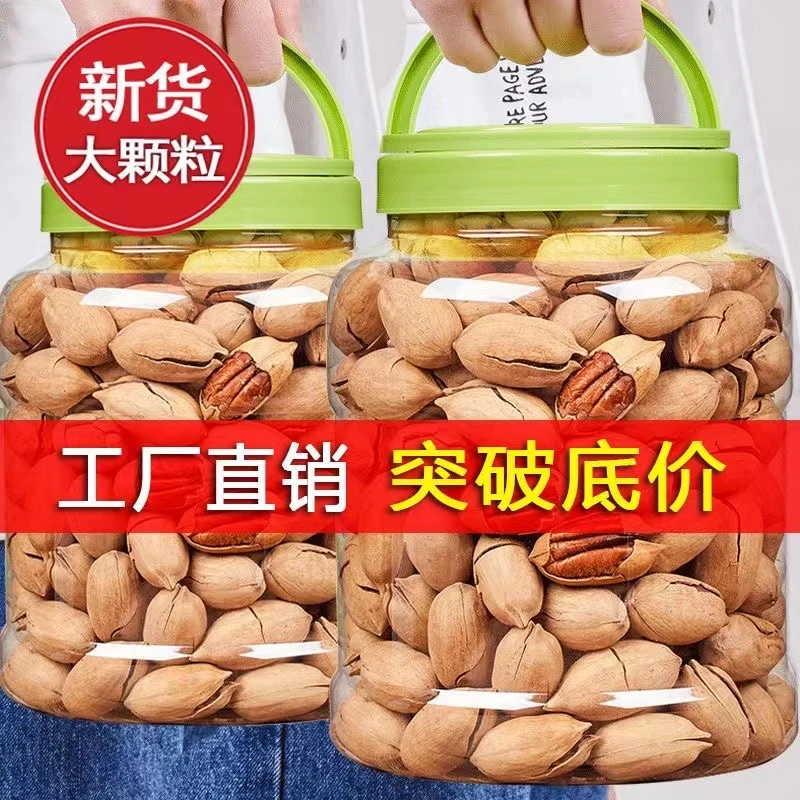 热销中】碧根果新货奶油味碧根果奶香坚果干果零食罐装批发