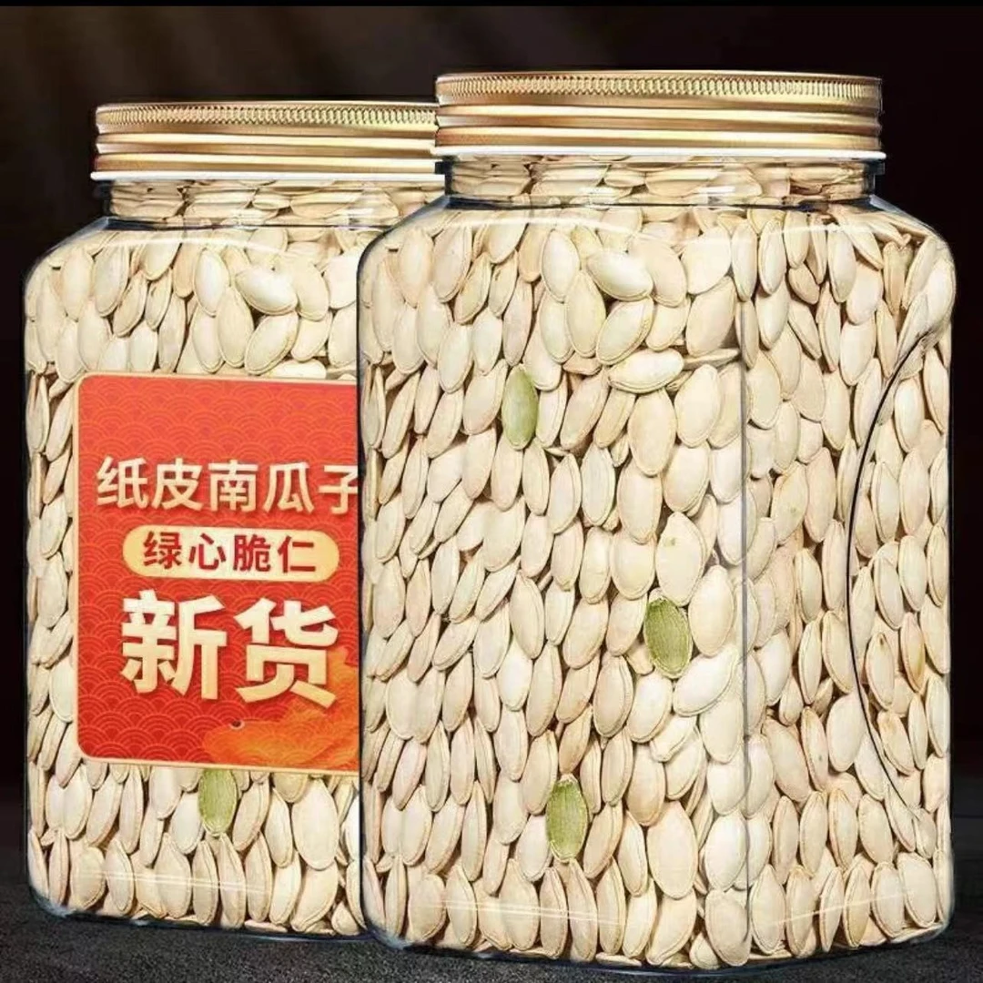 【半价活动中】南瓜子原味椒盐南瓜籽炒熟大颗粒罐装零食批发