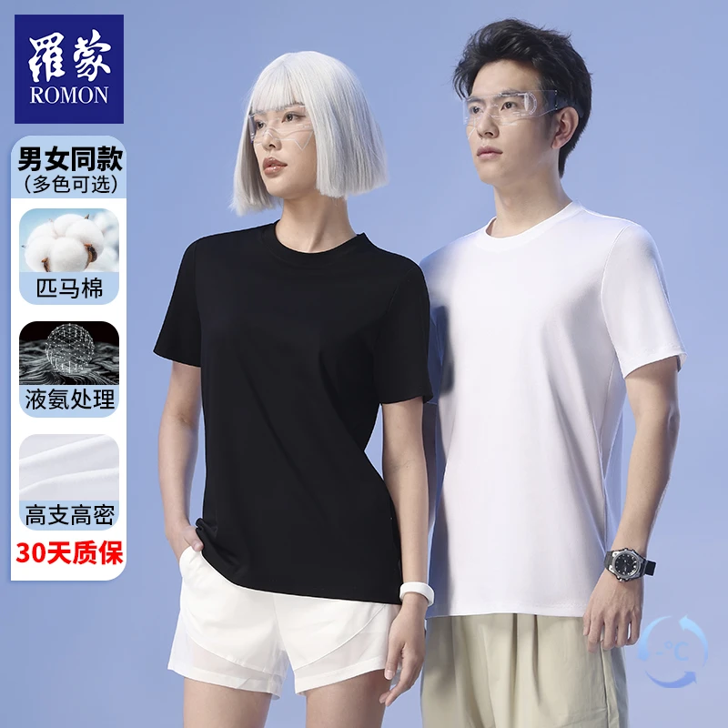 xw罗蒙夏季新款男女同款液氨纯色T恤TXR43003