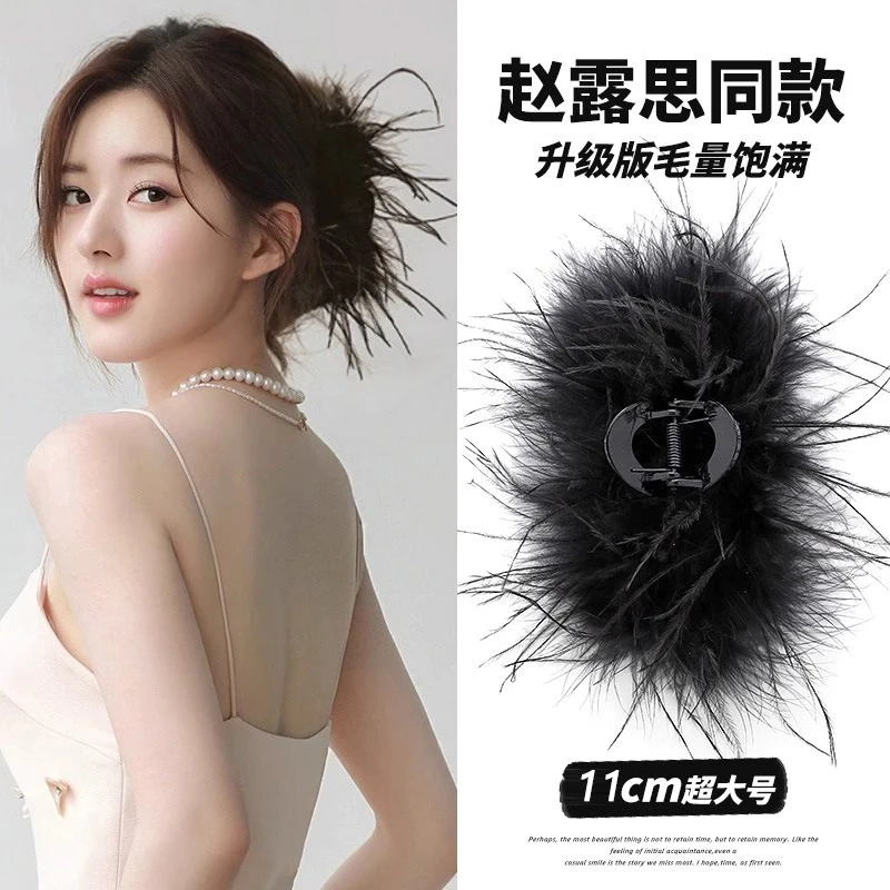 鲨鱼夹秋冬款羽毛抓夹高级感鸵鸟毛发夹后脑勺毛毛发抓仙头饰网红