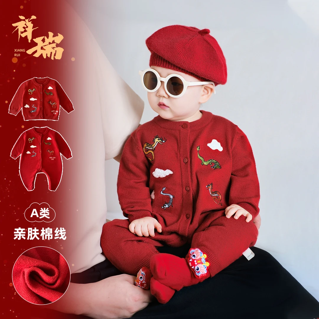 【祥瑞启岁】祥龙刺绣亲子毛衣满月百日拜年服毛衣爬服sk2873