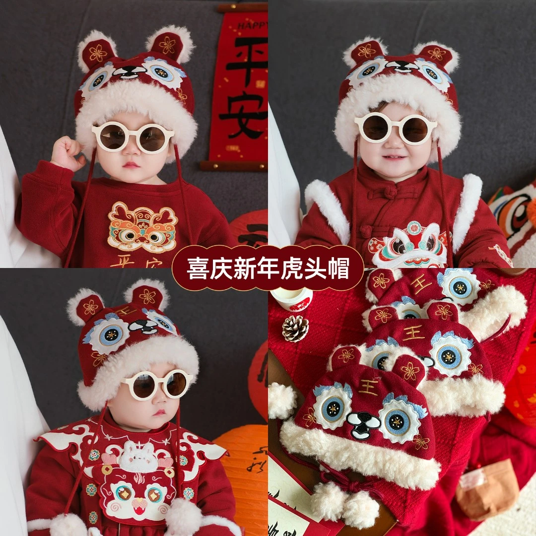 喜庆新年毛绒绒刺绣虎头帽SK3102