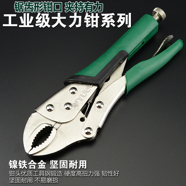 10寸大力钳子加厚带胶套水管钳子圆管钳弧形带刃调节曲口焊接钳子