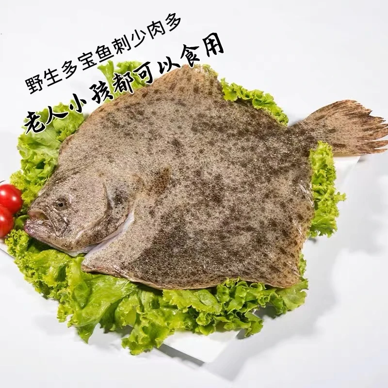 深海多宝鱼 鲜活速冻锁鲜 鲽鱼450g-550g/条 扁口鱼 顺丰冷链发货