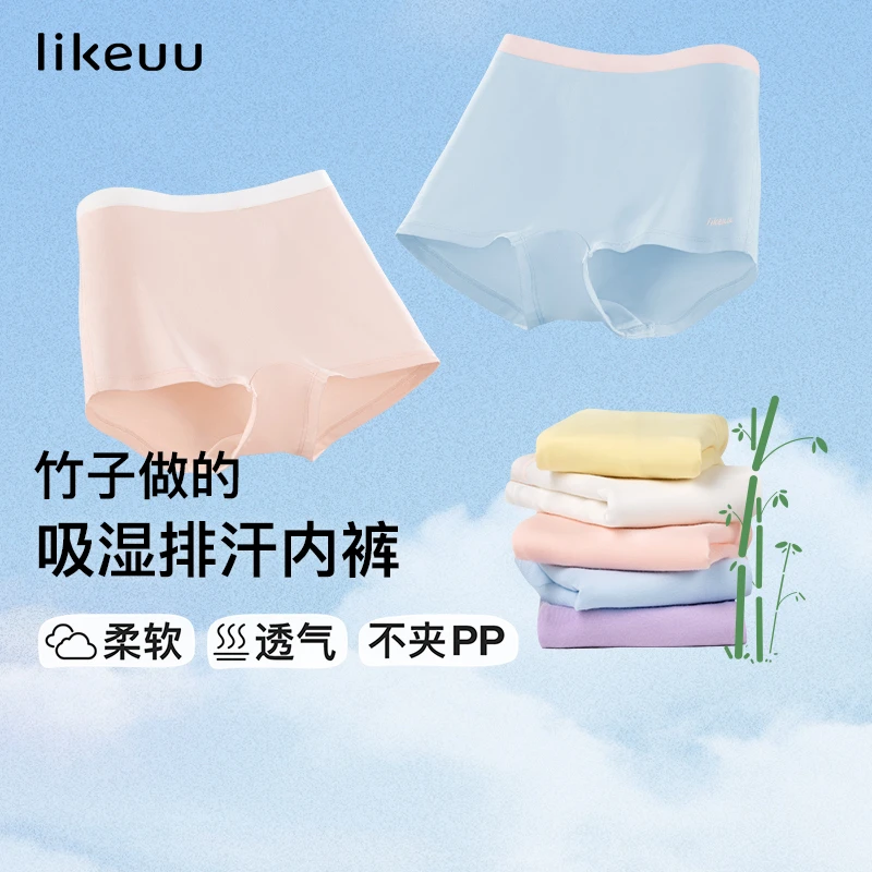 【A类内裤组合装】likeuu儿童内裤底裤男女童抗菌三角平角小短裤zb