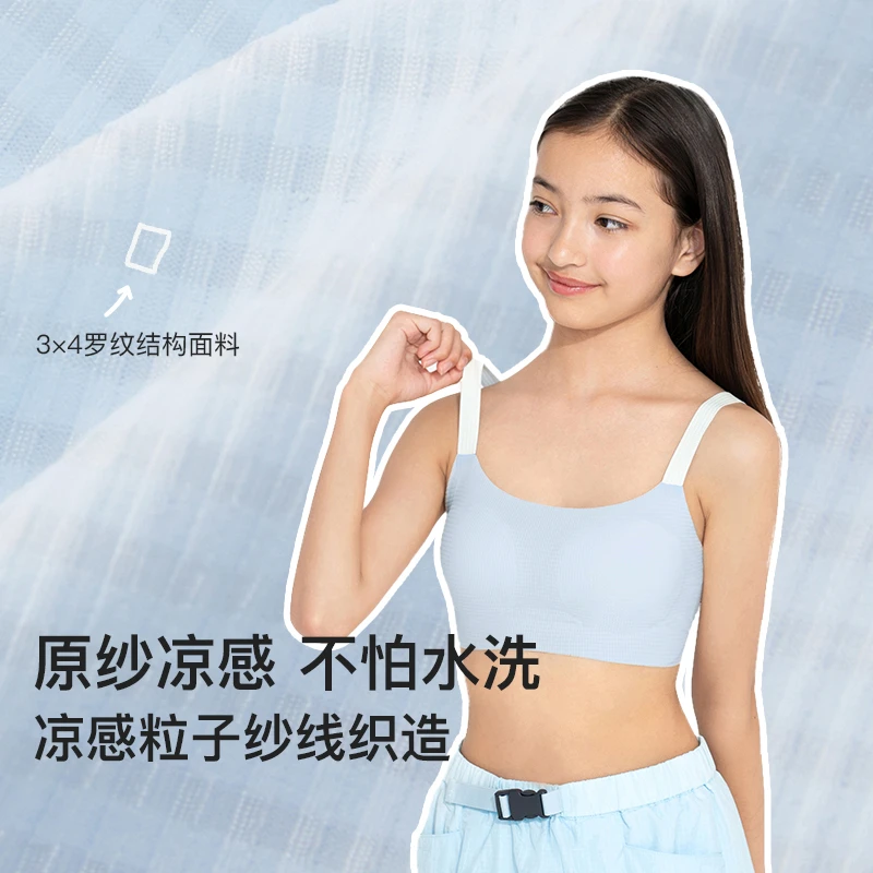 【小凉风2件装】likeuu儿童内衣初高中生少女运动防震背心凉感组合