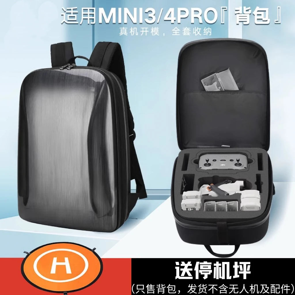 DJI大疆Mini3/4Pro背包Mini4PRO无人机硬壳防撞双肩收纳无人机包