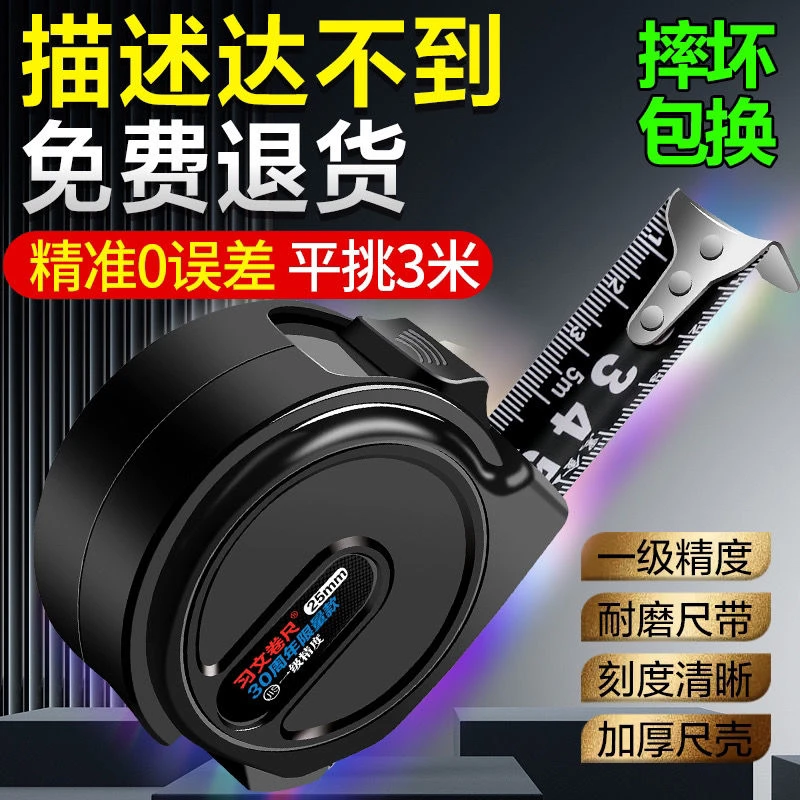 激光喷码黑金测量卷尺加宽3-10米加厚耐磨精准高精度耐用米尺防锈