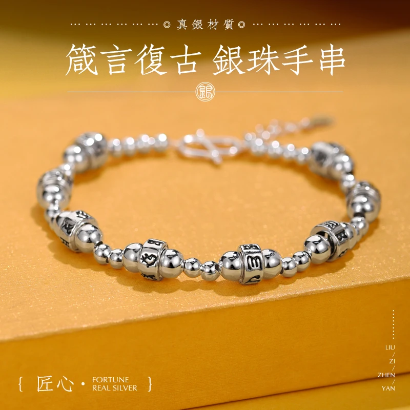 罗泰老银匠 足银手链 990纯银六字真言银珠手链女款时尚珠珠手串
