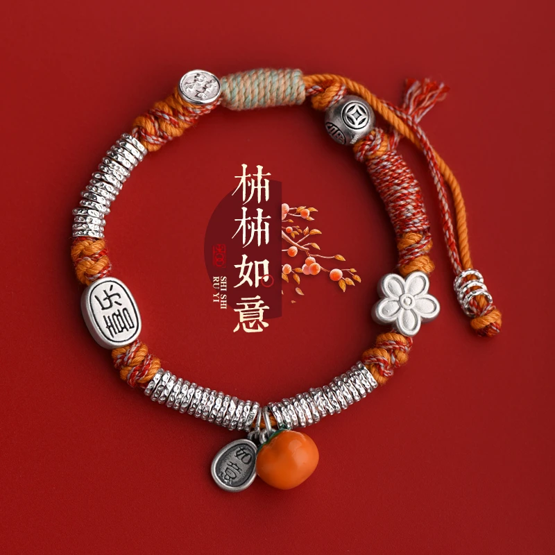 罗泰老银匠 足银手链 999纯银珐琅柿柿如意手链女款国风编织手绳