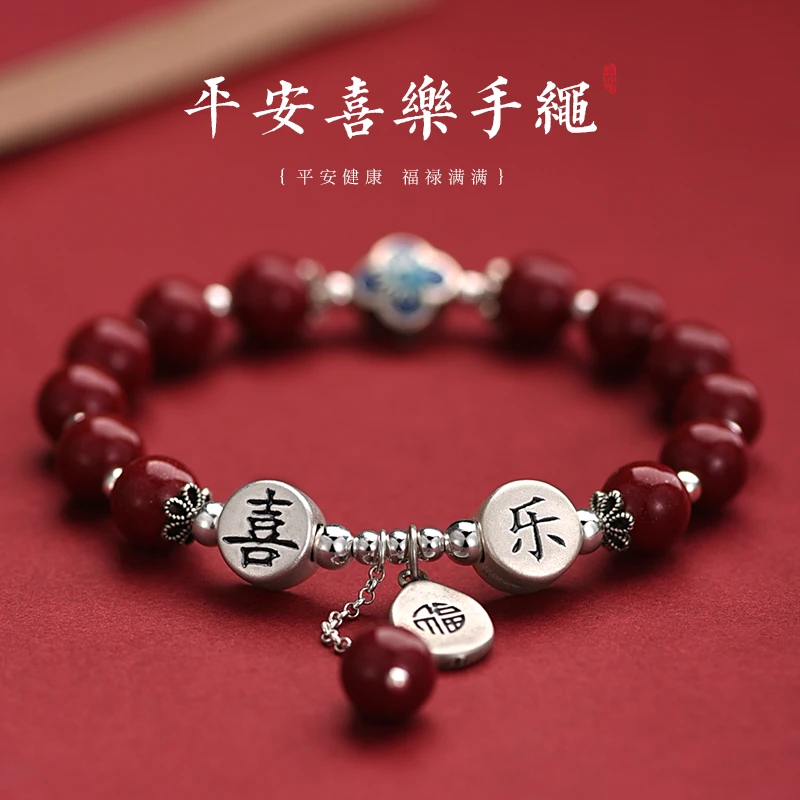 罗泰老银匠 含辰砂工艺品朱砂手串999纯银平安喜乐手链男女款手绳