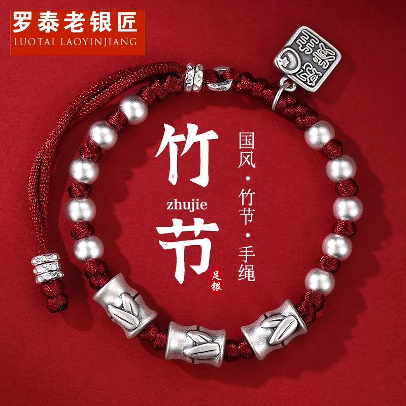 罗泰老银匠 足银手链 999纯银竹节手链男女款国风上岸本命年