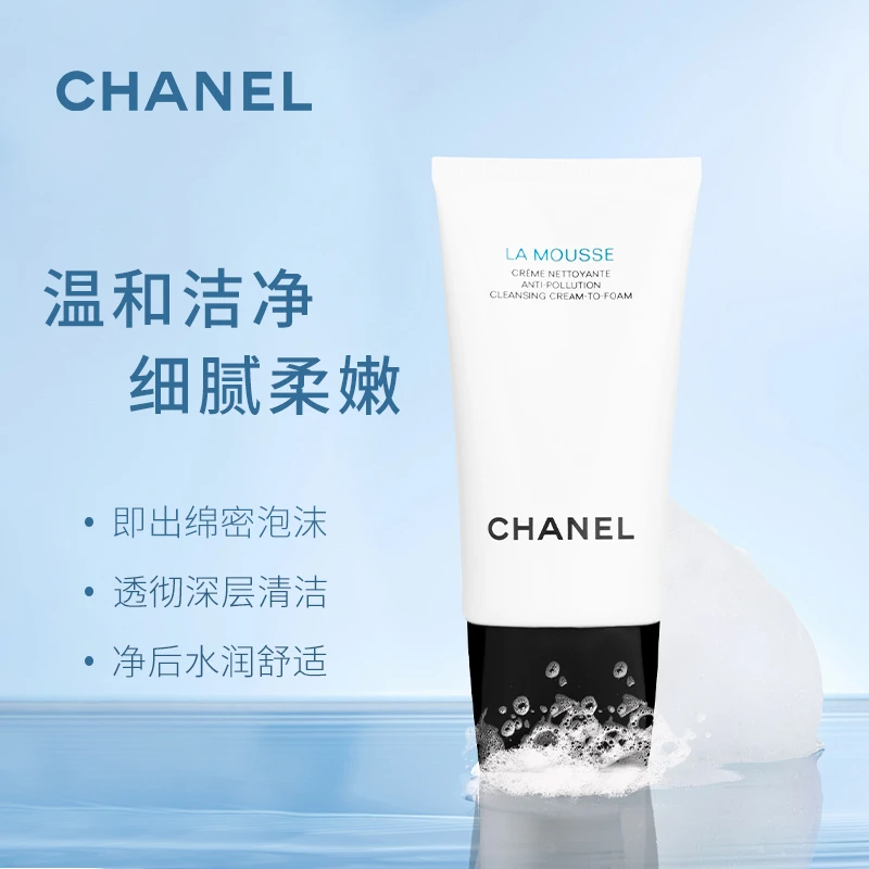 Chanel/香奈儿泡沫洗面奶山茶花三合一洁面乳150ml/支