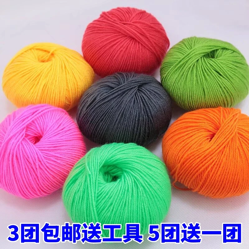 四股腈纶线手编中粗线钩拖鞋棉鞋毯子玩偶手工diy编织围巾毛线团