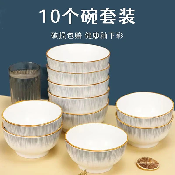 流星雨10个4.5英寸碗陶瓷家用米饭碗创意简约加厚防烫小饭碗餐具