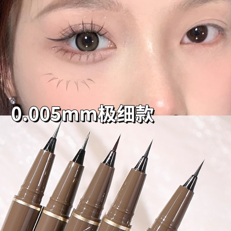 【粉丝福利】眼线笔持久防水不易晕染新手女下睫毛棕色彩色初学者