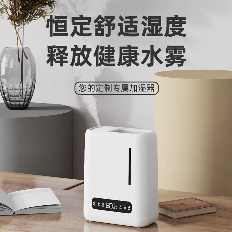 大雾量加湿器大容量卧室办公室桌面静音高颜值室内孕妇专用补水