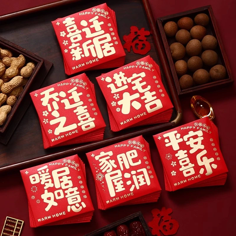 乔迁之喜红包袋新居通用2024新款创意回礼用品入宅搬家专用利是封