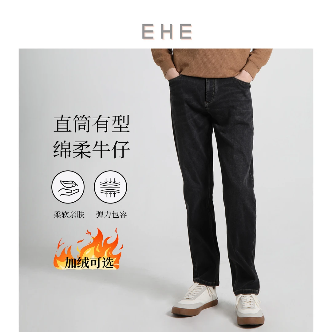 EHE定制四季款 牛仔裤男士贴袋弹力休闲通勤小锥形裤EH1243411802