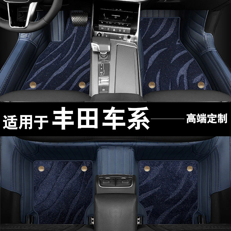 【丰田专用】丰田车系订制环保无味仿真皮+星空毯全覆盖汽车脚垫