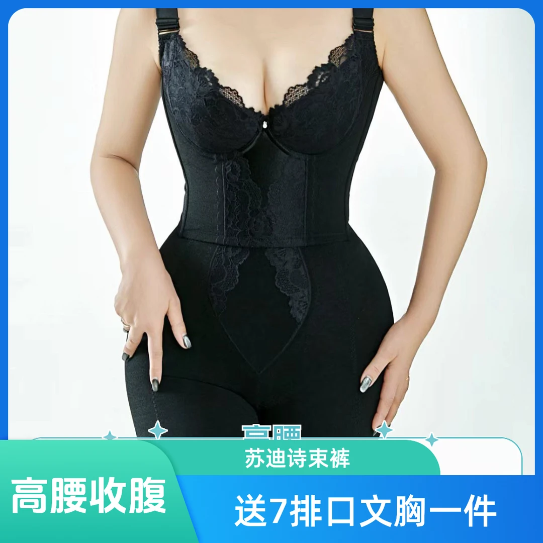 专属十一排口聚龙文胸高腰收腹提臀束裤套装（送七排口文胸）
