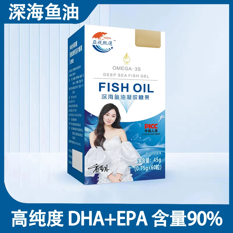 【亚视甄选】深海鱼油凝胶糖果0.75g*60粒/瓶