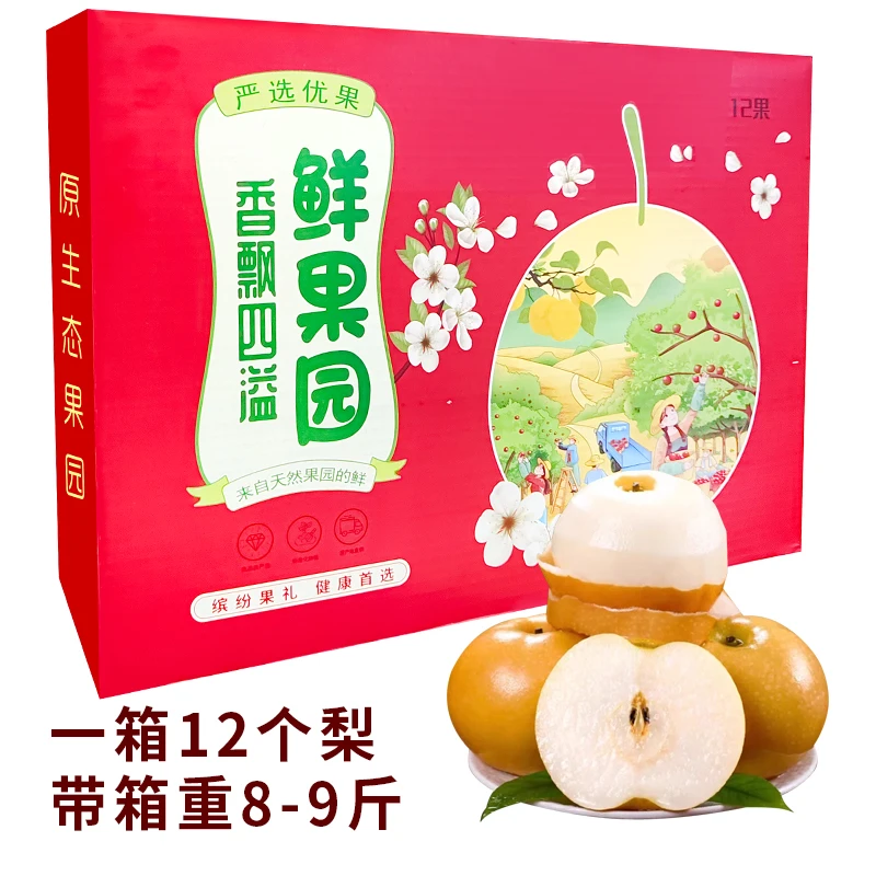 【精品礼盒】12枚莱阳秋月梨当季正宗梨子雪梨时令新鲜水果整箱批发