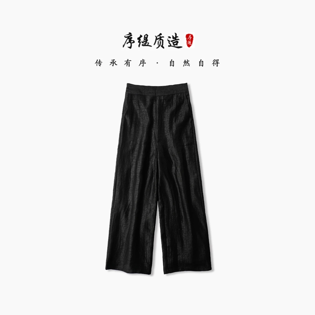序缇新款秋冬复古国风新中式女装香云纱桑蚕丝裤子H79-3825