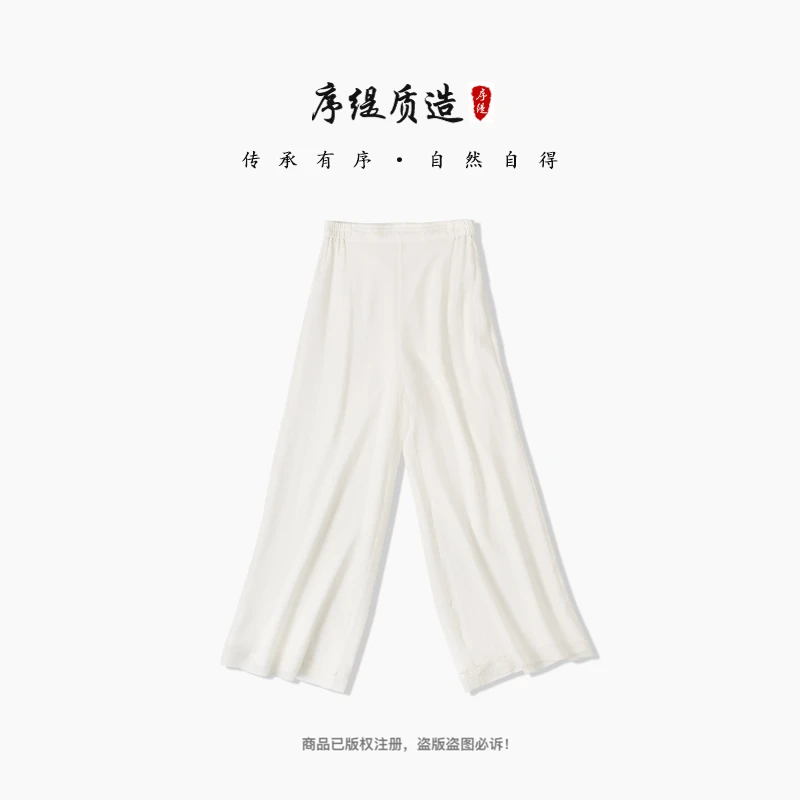 序缇春夏装新款新中式时尚百搭设计师气质裤子H18-042617