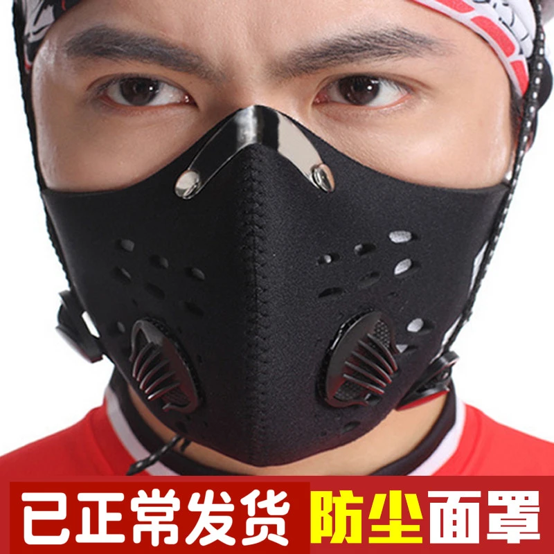 骑行装备自行车骑行面罩男女款保暖面罩骑行透气防风防尘运动面罩