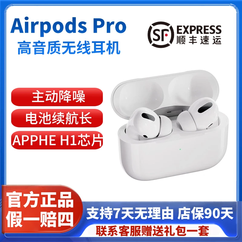 99新 Apple/苹果 AirPodsPro一代无线蓝牙入耳式原装苹果数据线