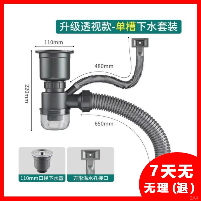 管新品水臭防防防堵通用配件套【热销溢下水器单槽水槽下水管套装