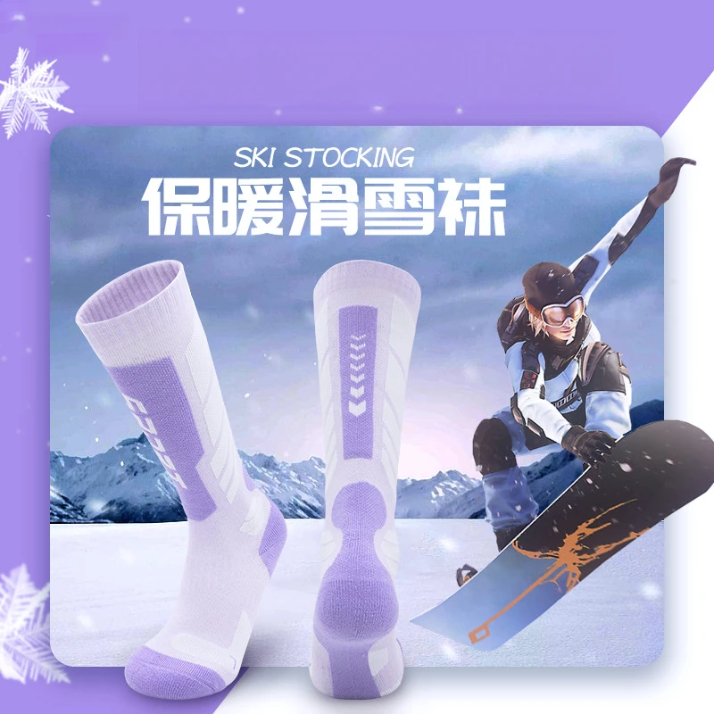 冬季保暖滑雪袜男士棉袜加厚毛巾底长筒运动袜女户外登山雪地雪袜