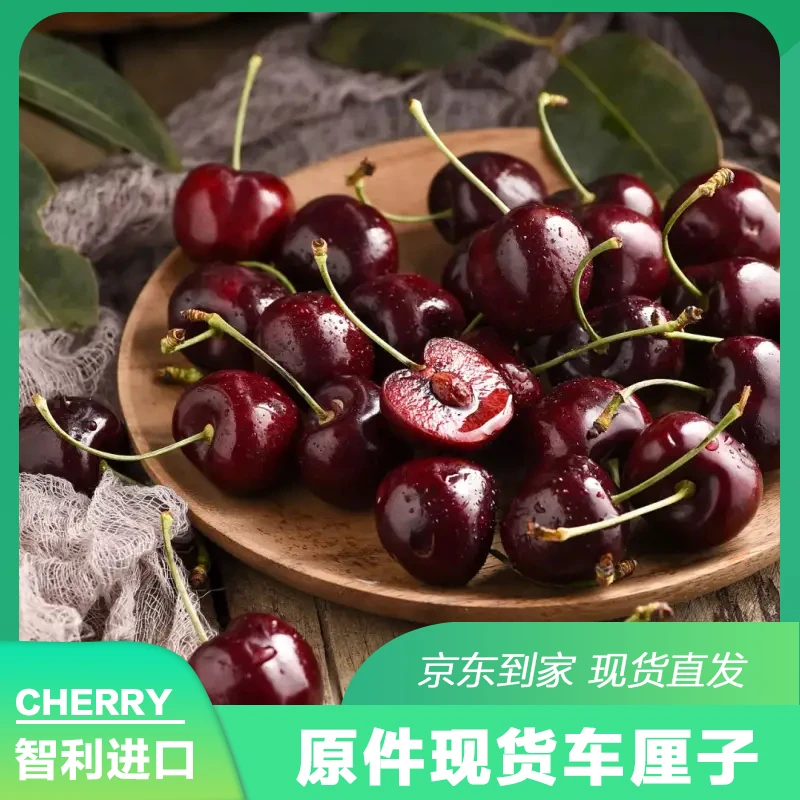 只发川渝&海运3JD纯宾BING黑车智利车厘子原件内附果径卡