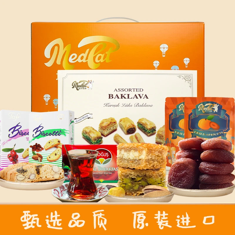 MedCat/地中海猫土耳其进口下午茶美味礼盒原装进口优质甄选风味