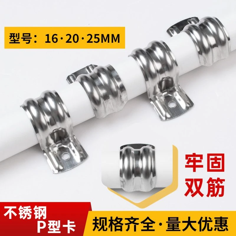 不锈钢单边骑马卡P型M型单卡双筋单孔管夹管道线管卡管道固定卡扣