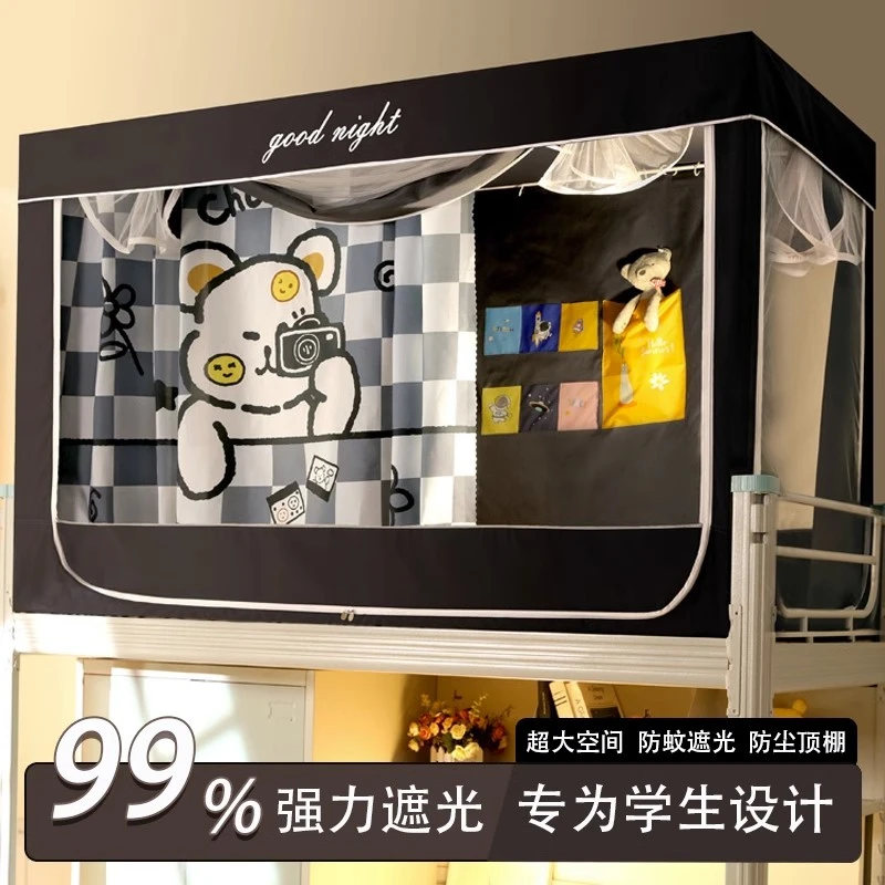 A类学生宿舍网红蚊帐挂风扇全遮光床帘一体床幔单人上下铺防摔罩